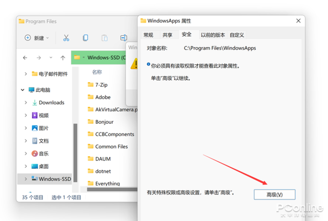 微信小商店电脑端(微软商店的App都装在哪教你打开Win11 App路径) 微软商店的App都装在哪?教你打开Win11 App路径