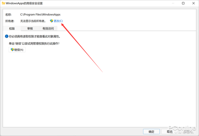 微信小商店电脑端(微软商店的App都装在哪教你打开Win11 App路径) 微软商店的App都装在哪?教你打开Win11 App路径