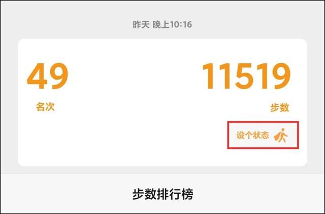 “微信步数”可以设置状态了，还有动态“爱心”效果