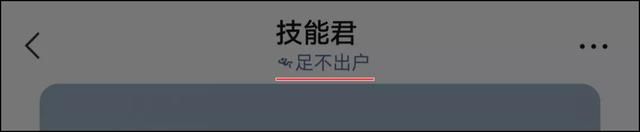 “微信步数”可以设置状态了，还有动态“爱心”效果