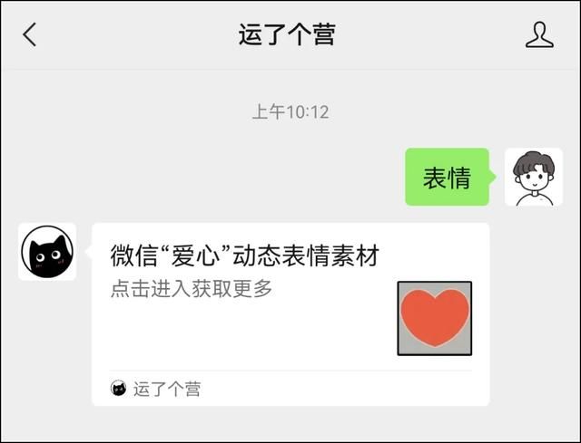 “微信步数”可以设置状态了，还有动态“爱心”效果