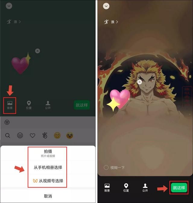 “微信步数”可以设置状态了，还有动态“爱心”效果