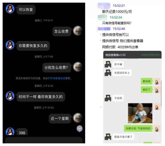微信聊天记录查询(微信聊天记录花钱就能查到官方亲自下场回应) 微信聊天记录花钱就能查到?官方亲自下场回应