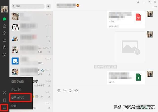 微信文件已过期或被清理怎么办？这两招超级简单高效