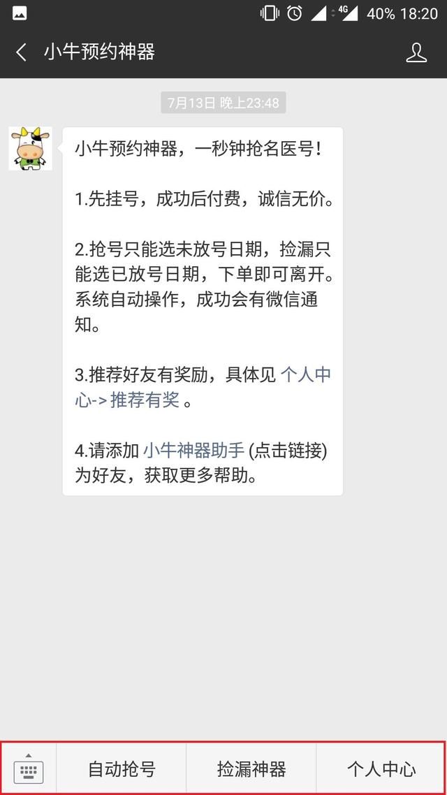 真正的黑客交流群(网络神器靠谱吗广东警方摧毁多个黑客网络攻击破坏犯罪团伙) 网络“神器”靠谱吗?广东警方摧毁多个黑客网络攻击破坏犯罪团伙