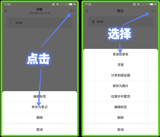 怎么把微信语音保存到本地(微信收到的语音怎么转发给好友教你2种方法) 微信收到的语音怎么转发给好友?教你2种方法,操作简单一学就会
