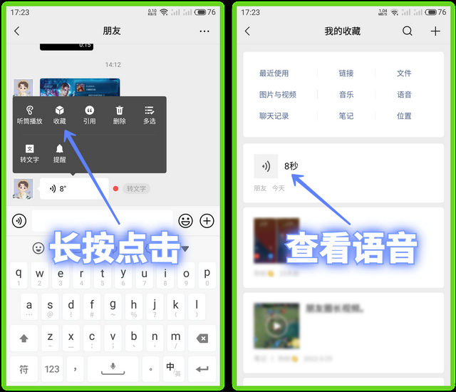 怎么把微信语音保存到本地(微信收到的语音怎么转发给好友教你2种方法) 微信收到的语音怎么转发给好友?教你2种方法,操作简单一学就会