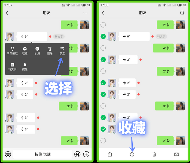 怎么把微信语音保存到本地(微信收到的语音怎么转发给好友教你2种方法) 微信收到的语音怎么转发给好友?教你2种方法,操作简单一学就会