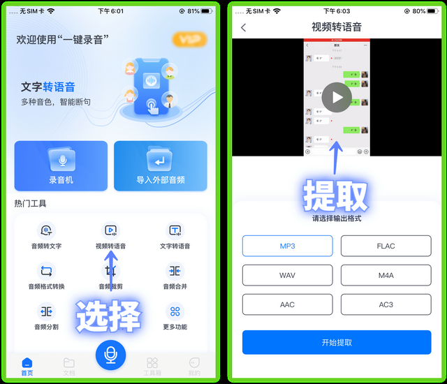 怎么把微信语音保存到本地(微信收到的语音怎么转发给好友教你2种方法) 微信收到的语音怎么转发给好友?教你2种方法,操作简单一学就会