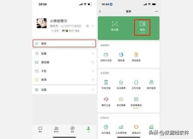 两大简易方法教你微信账单记录删除怎么恢复