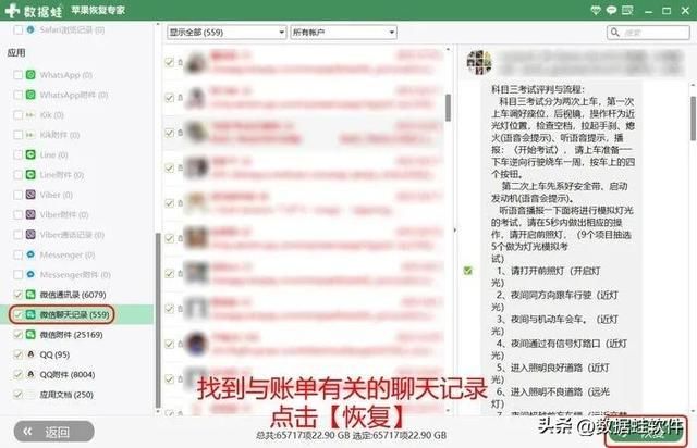 两大简易方法教你微信账单记录删除怎么恢复
