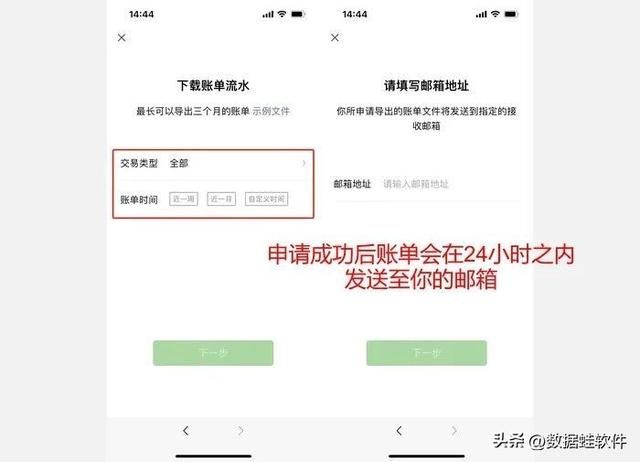 两大简易方法教你微信账单记录删除怎么恢复