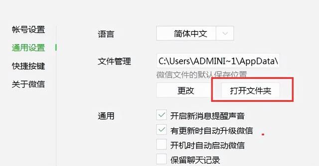 微信文件过期清理怎么恢复(微信文件下载不了提示文件过期或被清理怎么办) 微信文件下载不了提示“文件过期或被清理”怎么办?