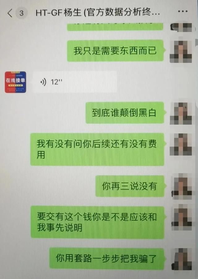 女子想查看丈夫删除的微信聊天记录，求助了“技术人员”......