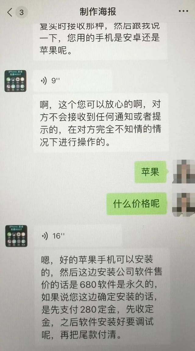 女子想查看丈夫删除的微信聊天记录，求助了“技术人员”......