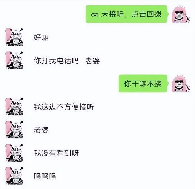 微信对方忙线中(给对象打语音对方忙线中) 给对象打语音“对方忙线中,怎么不接电话?”他们会有什么反应