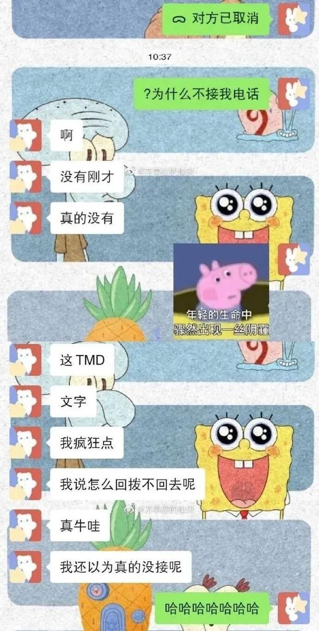 微信对方忙线中(给对象打语音对方忙线中) 给对象打语音“对方忙线中,怎么不接电话?”他们会有什么反应