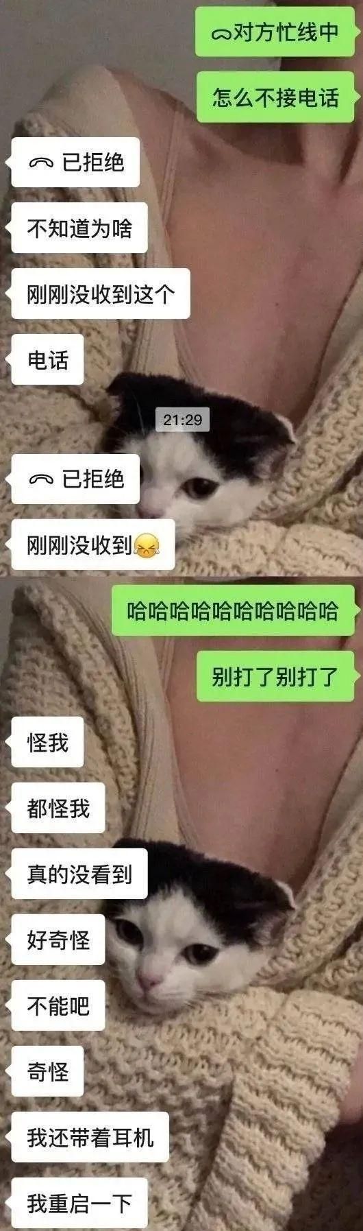 微信对方忙线中(给对象打语音对方忙线中) 给对象打语音“对方忙线中,怎么不接电话?”他们会有什么反应