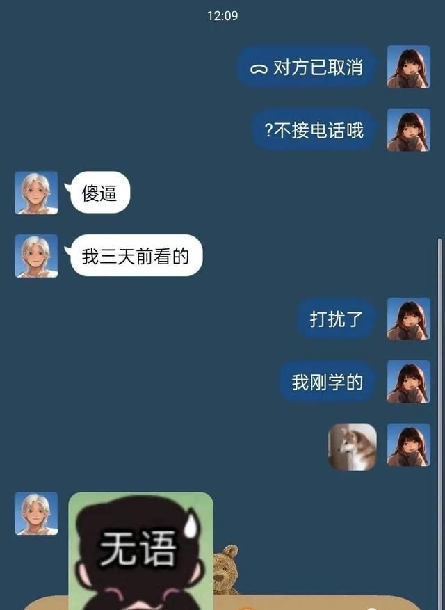 微信对方忙线中(给对象打语音对方忙线中) 给对象打语音“对方忙线中,怎么不接电话?”他们会有什么反应