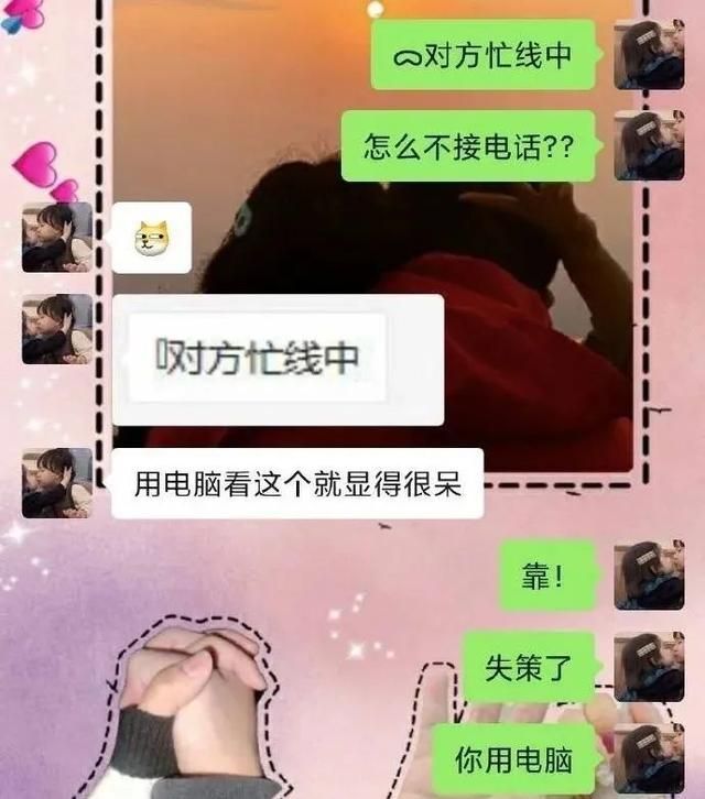 微信对方忙线中(给对象打语音对方忙线中) 给对象打语音“对方忙线中,怎么不接电话?”他们会有什么反应