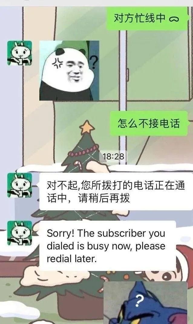 微信对方忙线中(给对象打语音对方忙线中) 给对象打语音“对方忙线中,怎么不接电话?”他们会有什么反应