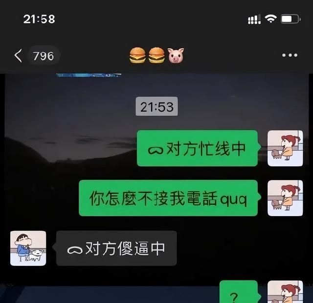 微信对方忙线中(给对象打语音对方忙线中) 给对象打语音“对方忙线中,怎么不接电话?”他们会有什么反应