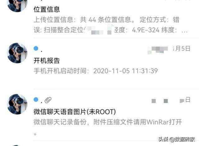 怎么监控对方微信聊天记录(手机真的会被他人监控甚至会监控到微信聊天记录教你如何反制) 手机真的会被他人监控?甚至会监控到微信聊天记录?教你如何反制