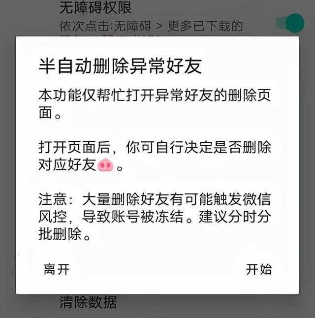 自动检测好友，修改通知铃声，两款工具让你的微信更好用