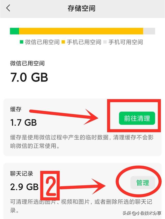 微信聊天记录存储位置(微信如何正确删除聊天记录) 微信如何正确删除聊天记录,清理缓存垃圾,释放手机内存空间