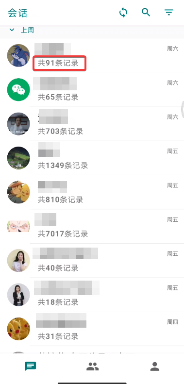 比官方还好用！你的微信聊天记录，现在可以云备份了