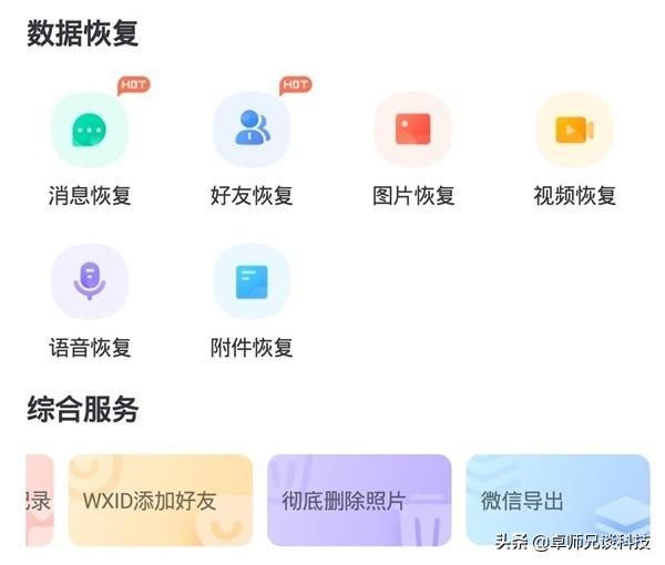 微信过期的文件怎么才能打开(微信文件过期怎么恢复解决方法还真多) 微信文件过期怎么恢复?解决方法还真多