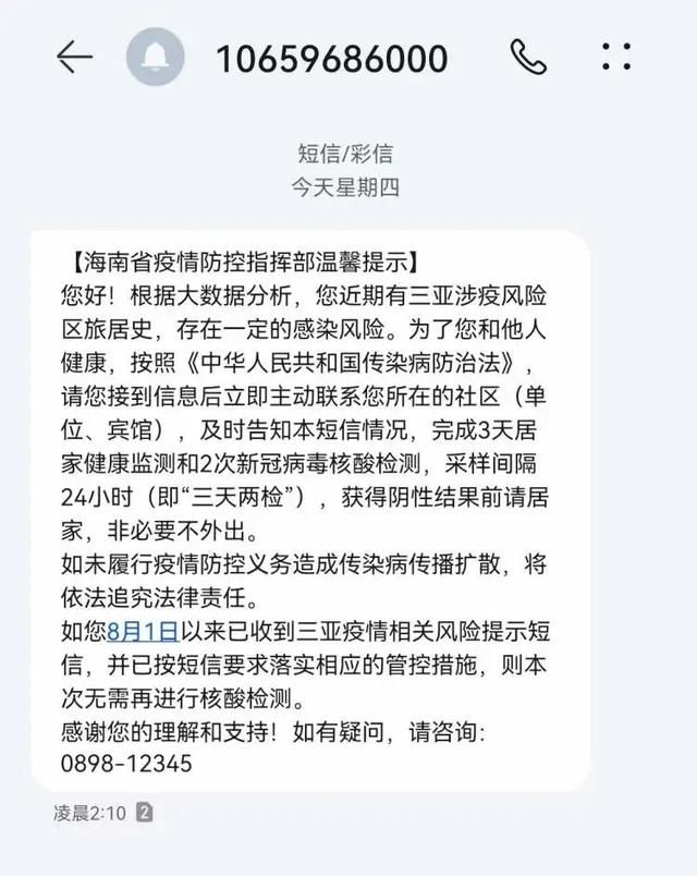 首次检出新变异株，三亚启用方舱医院！上海游客讲述亲历