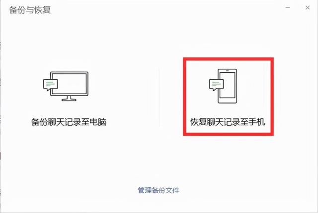 微信怎么转移聊天记录到另一台新手机，3个免费方法