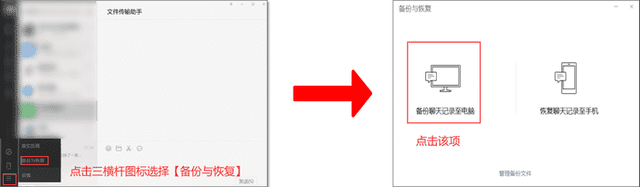 微信聊天记录怎么备份？来看看手机和电脑通吃的方法