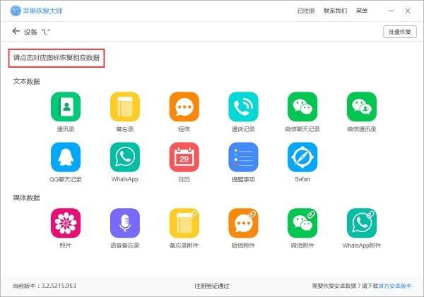 itunes恢复微信聊天记录(微信怎么恢复聊天记录iPhone恢复微信聊天记录干货) 微信怎么恢复聊天记录?iPhone恢复微信聊天记录「干货」