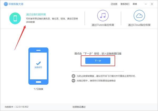 itunes恢复微信聊天记录(微信怎么恢复聊天记录iPhone恢复微信聊天记录干货) 微信怎么恢复聊天记录?iPhone恢复微信聊天记录「干货」