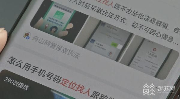 查老婆位置犯法吗(警方公布) 警方公布