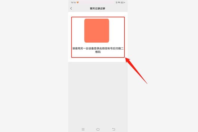 微信同步消息(微信信息同步到另外一个手机) 微信信息同步到另外一个手机,只需要3步,你学会了吗?