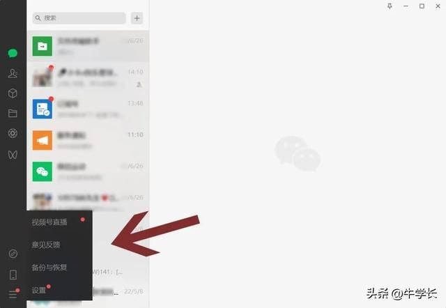 微信同步聊天记录(微信聊天记录怎么备份不仅一键备份恢复) 微信聊天记录怎么备份?不仅一键备份&恢复,还能在线预览数据