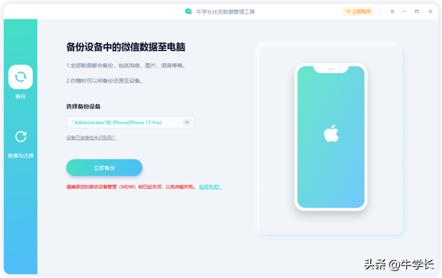 微信同步聊天记录(微信聊天记录怎么备份不仅一键备份恢复) 微信聊天记录怎么备份?不仅一键备份&恢复,还能在线预览数据