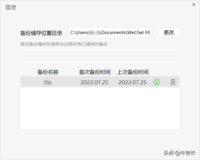微信同步聊天记录(微信聊天记录怎么备份不仅一键备份恢复) 微信聊天记录怎么备份?不仅一键备份&恢复,还能在线预览数据