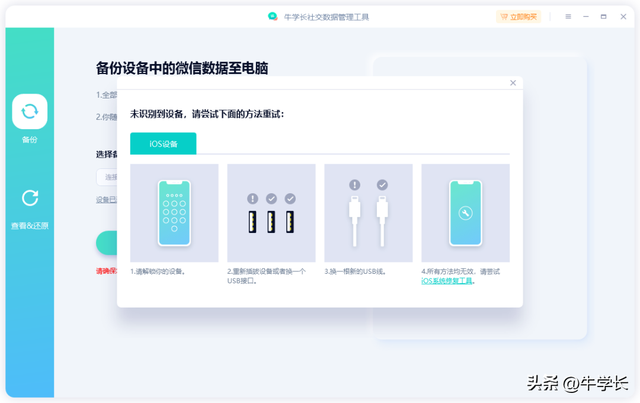 微信同步聊天记录(微信聊天记录怎么备份不仅一键备份恢复) 微信聊天记录怎么备份?不仅一键备份&恢复,还能在线预览数据