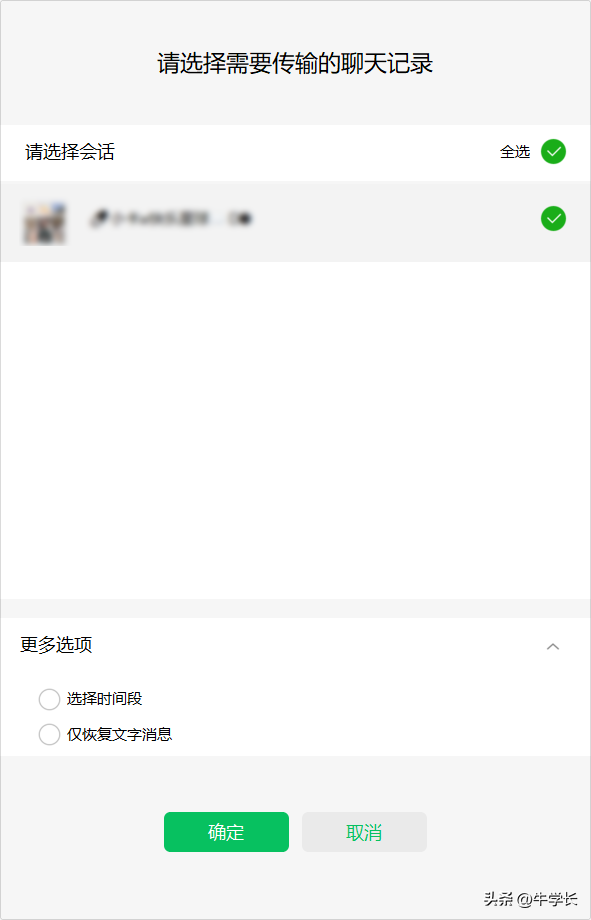 微信同步聊天记录(微信聊天记录怎么备份不仅一键备份恢复) 微信聊天记录怎么备份?不仅一键备份&恢复,还能在线预览数据