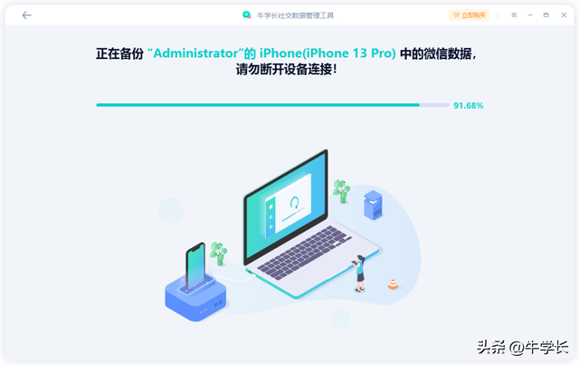 微信同步聊天记录(微信聊天记录怎么备份不仅一键备份恢复) 微信聊天记录怎么备份?不仅一键备份&恢复,还能在线预览数据