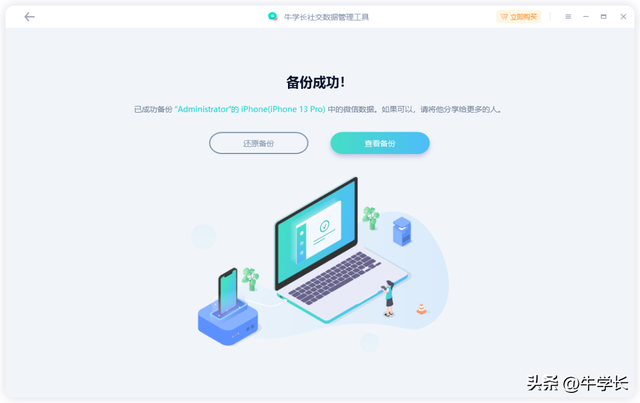 微信同步聊天记录(微信聊天记录怎么备份不仅一键备份恢复) 微信聊天记录怎么备份?不仅一键备份&恢复,还能在线预览数据
