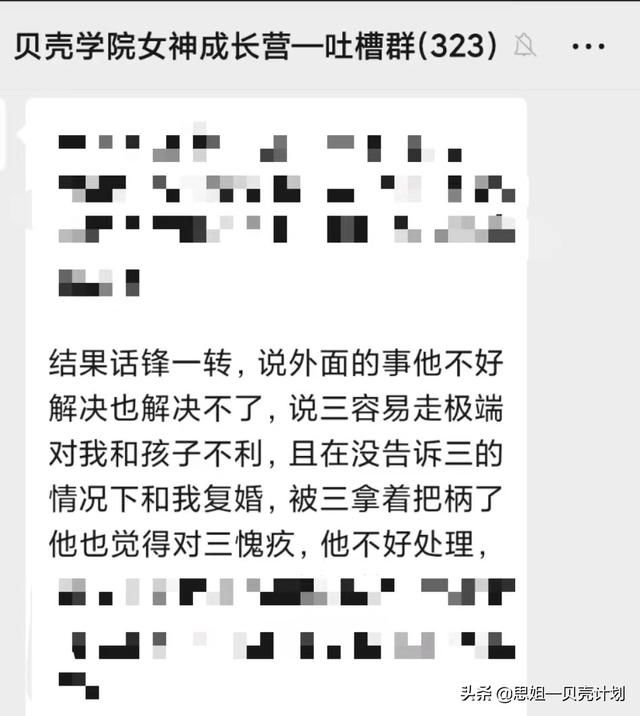 老公加了别的女人微信怎么办(应对男人出轨后逼妻子离婚) 应对男人出轨后逼妻子离婚,实操性最强的教学来了
