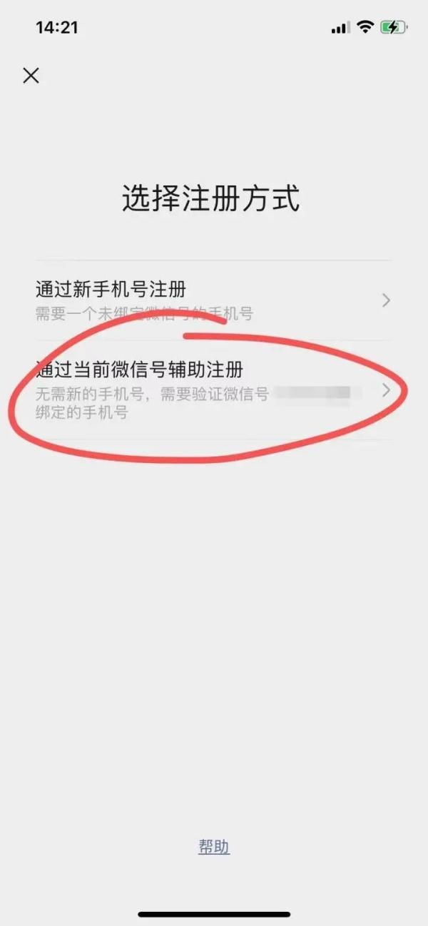 微信辅助验证(微信将可开小号) 微信将可开“小号”,你需要吗?有网友提醒:不要轻易尝试