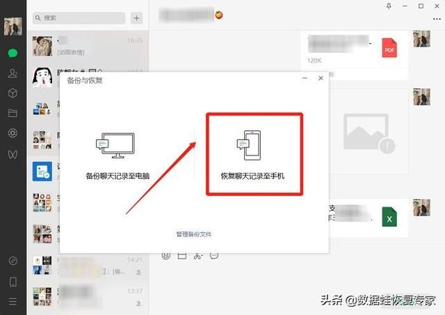 微信过期的文件怎么恢复(微信文件过期怎么恢复推荐3个广受好评的方法) 微信文件过期怎么恢复?推荐3个广受好评的方法