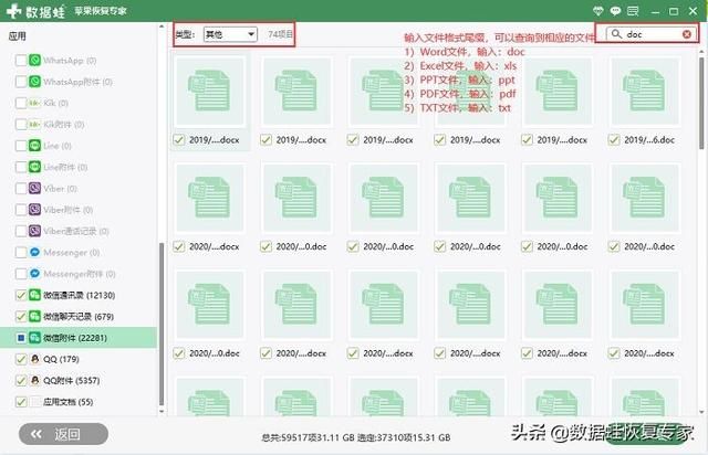 微信过期的文件怎么恢复(微信文件过期怎么恢复推荐3个广受好评的方法) 微信文件过期怎么恢复?推荐3个广受好评的方法
