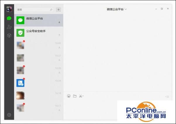 电脑如何备份微信聊天记录